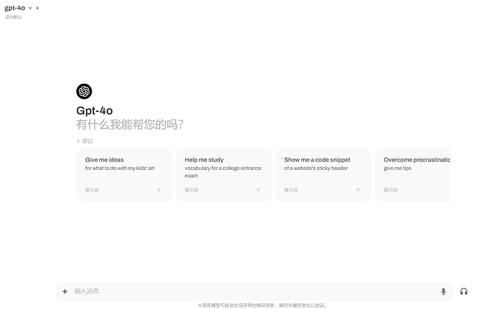 openwebui 有好看的ui推荐么 ？ - 开发调优 - LINUX DO