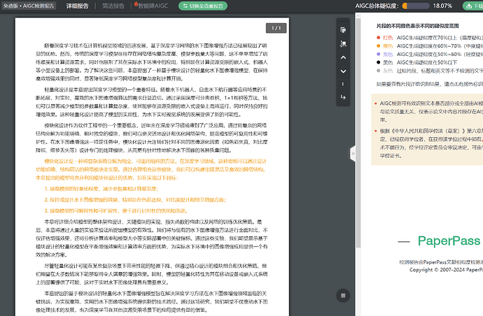 大佬们怎么降低AIGC率啊,感觉好难,有没有降AIGC的AI？ - 搞七捻三 - LINUX DO