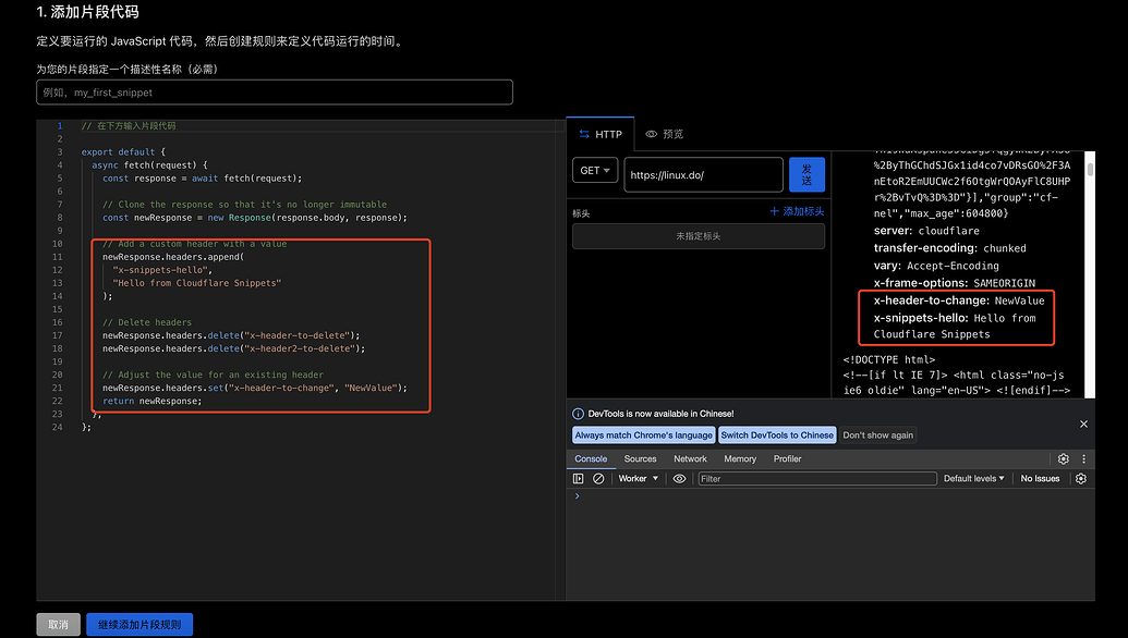 Cloudflare 大善人新出了个 Snippets - 资源荟萃 - LINUX DO