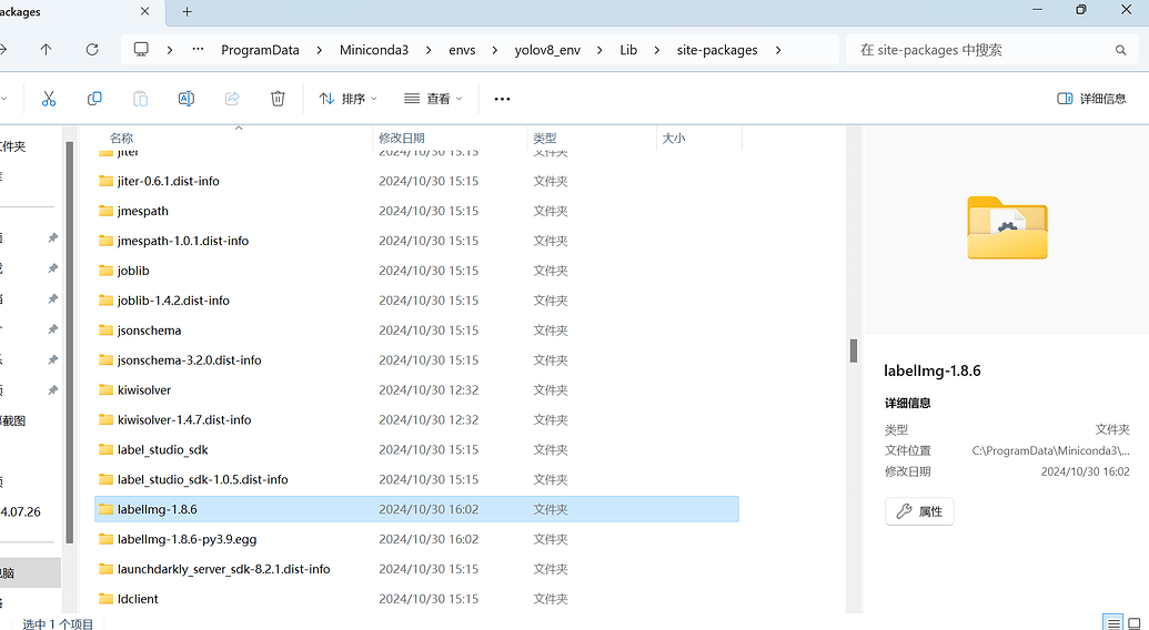 将labelImg变成中文界面 - 开发调优 - LINUX DO