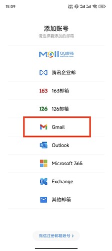 Screenshot_2024-05-04-15-09-11-152_com.tencent.androidqqmail