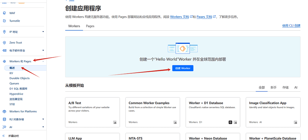 Cloudflare docker镜像加速 - 开发调优 - LINUX DO