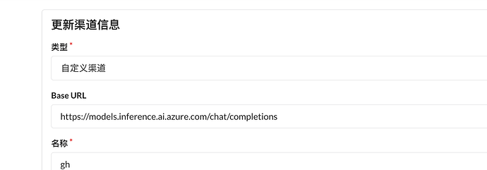 将Github Models添加到one-api等分发平台 - 开发调优 - LINUX DO