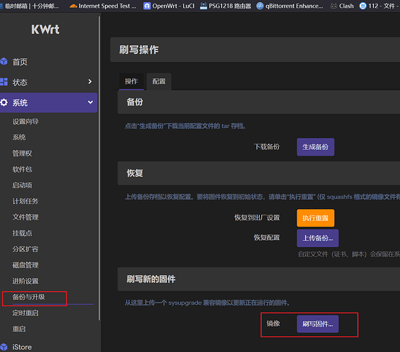 记录小米4A百兆版路由器刷openwrt - 文档共建 - LINUX DO