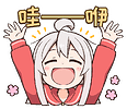 哇伊