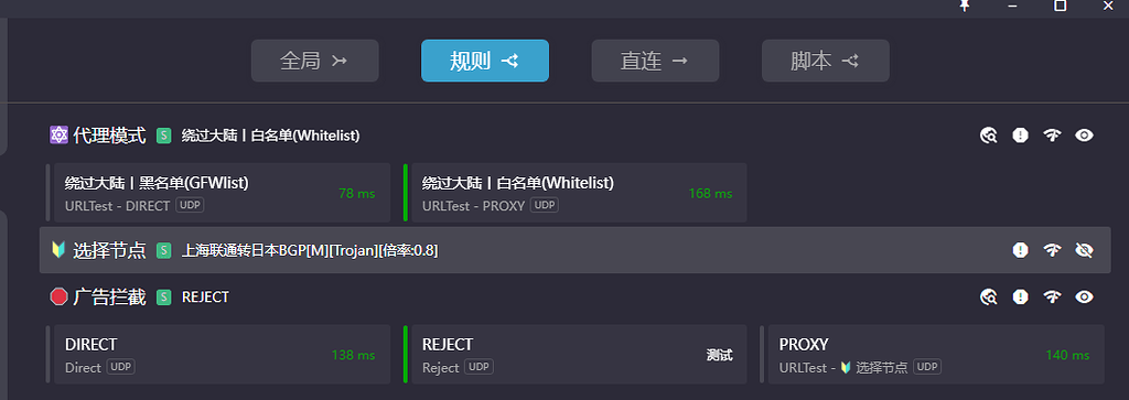 Clash 预配置, 贡献一下自己用的懒人版 - 开发调优 - LINUX DO