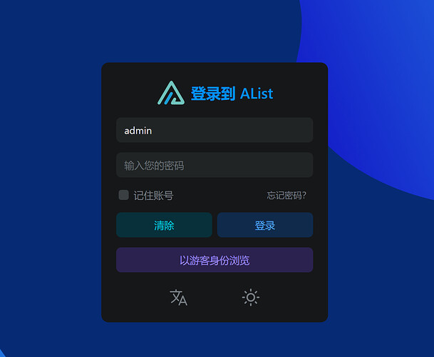 通过在serv00上搭建Alist复现在huggingface保活运行程序 - 资源荟萃 - LINUX DO