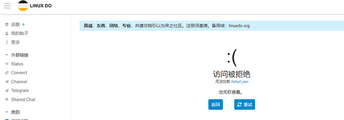 每天都要遇到几次，佬们有遇见吗？ - 运营反馈 - LINUX DO