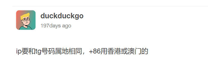 解决申请tg api 点击提交时出现error的错误 - 开发调优 - LINUX DO