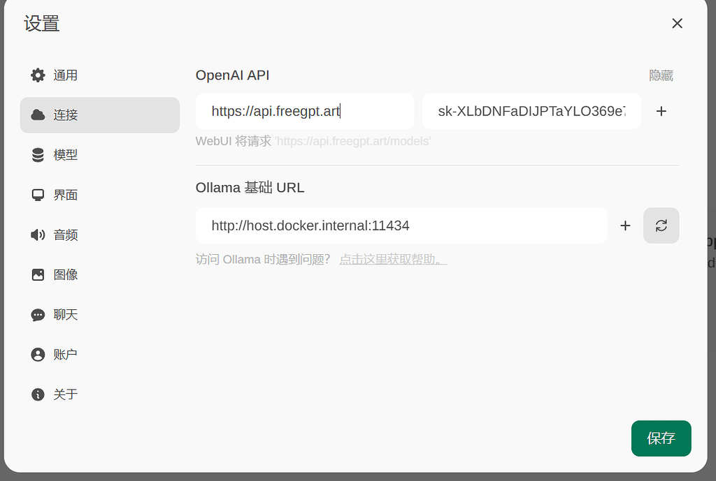 为什么我的open web ui不显示模型 - 开发调优 - LINUX DO