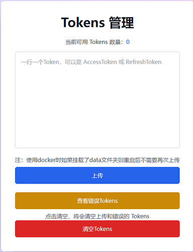 Chat2API 现已支持多账号负载均衡和通过 Refresh Token 请求 - 第 3 页 - 资源荟萃 - LINUX DO
