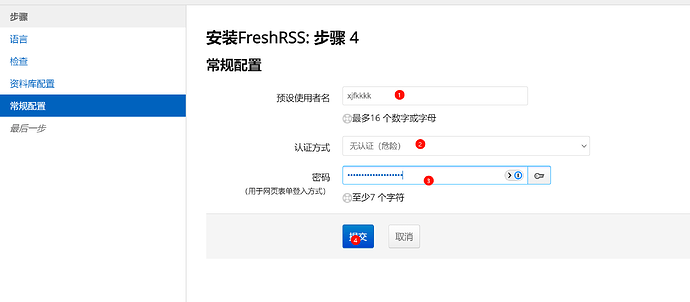 在serv00上搭建FreshRSS - 开发调优 - LINUX DO