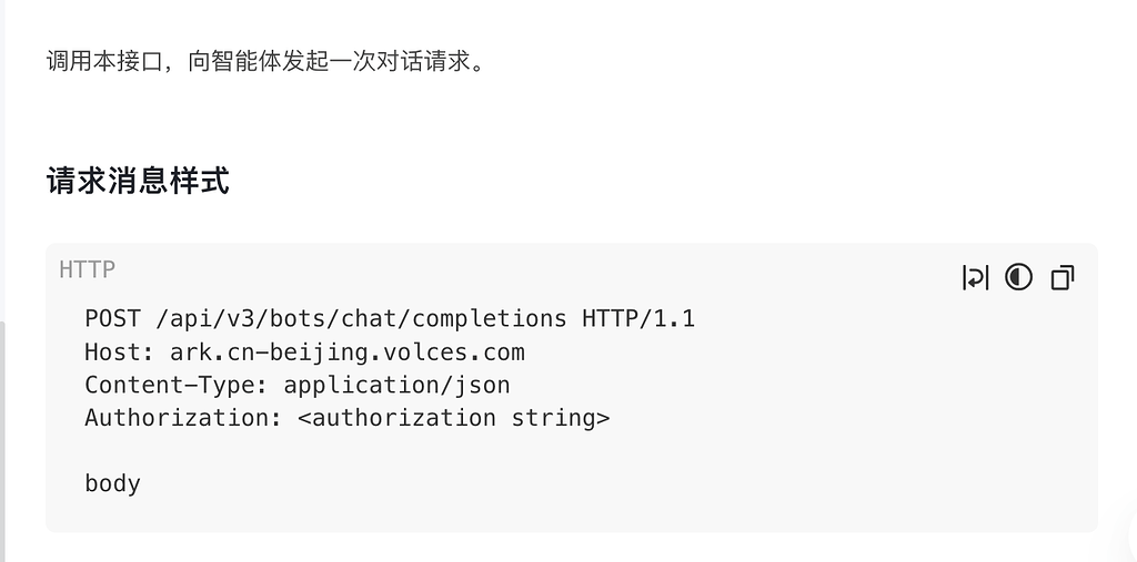 火山引擎智能体 bot API 调用（one-api / simple-one-api） - 资源荟萃 - LINUX DO