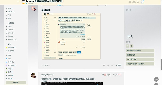 linuxdo 增强插件新增AI标题生成功能 - 第 3 页 - 资源荟萃 - LINUX DO