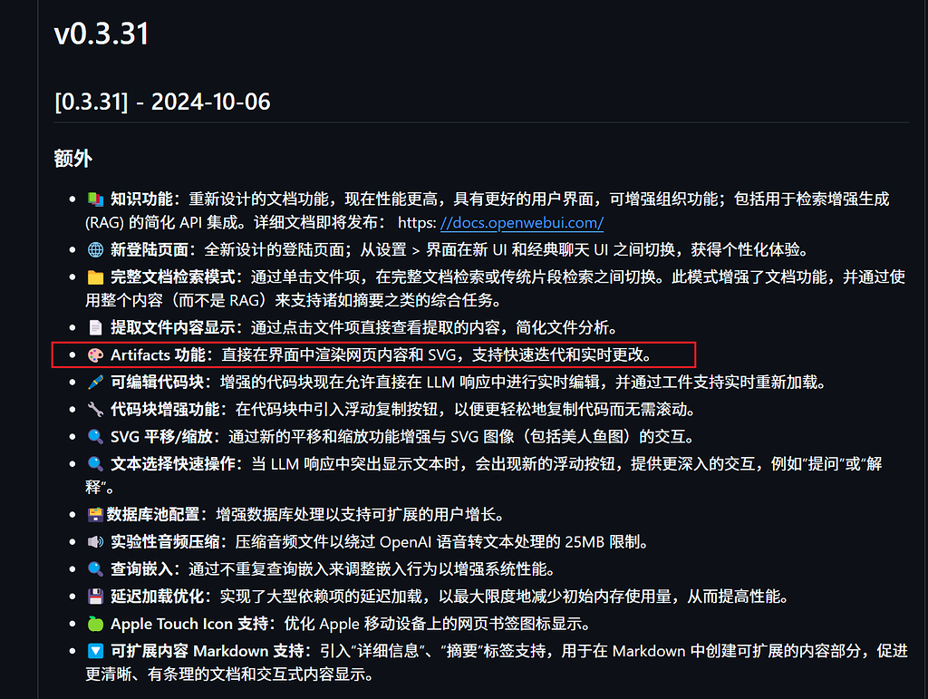 Open webUI 最新更新 紧跟openai脚步 - 开发调优 - LINUX DO