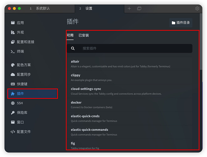Tabby Ui tabby介绍 - 资源荟萃 - LINUX DO