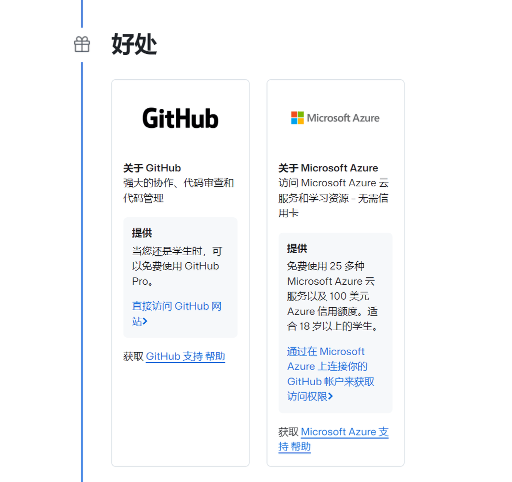 github学生包新福利 - 搞七捻三 - LINUX DO