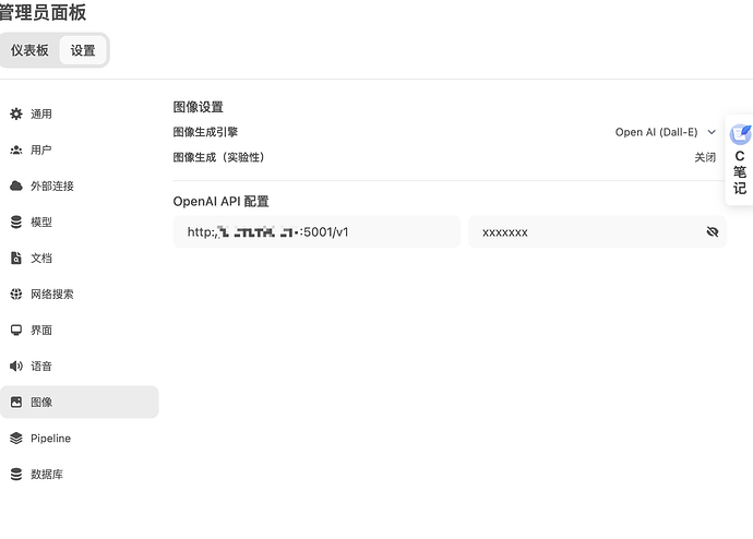 第三弹来了！！！nvidia免费SD3 api 转 openai格式对接 openwebui - 资源荟萃 - LINUX DO
