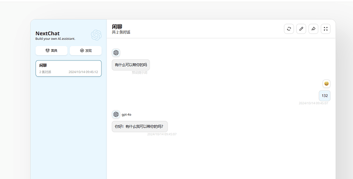 Chat2API平替（支持gpts&4o及o1模型） - 资源荟萃 - LINUX DO