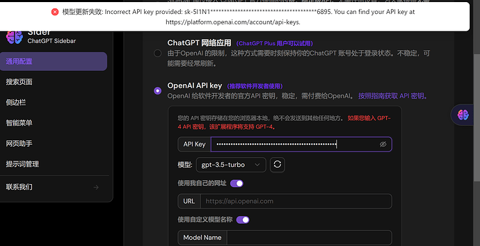 穷人想免费使用Sider - 资源荟萃 - LINUX DO