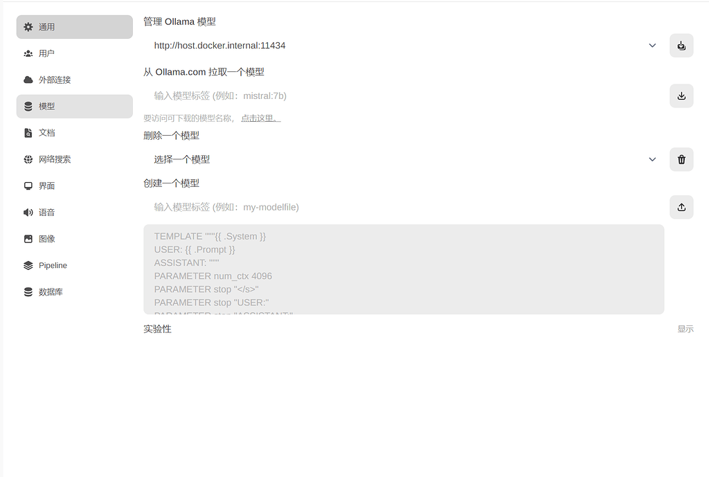 open WebUI 怎么添加模型名称啊 - 开发调优 - LINUX DO
