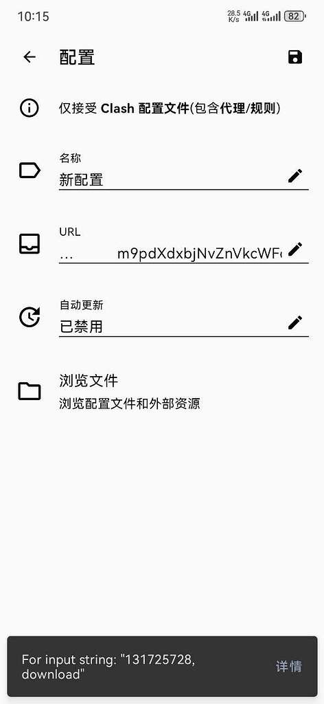 大佬们，Clash Meta For Android 在华为手机，使用自建 trojan代理报for input string ...