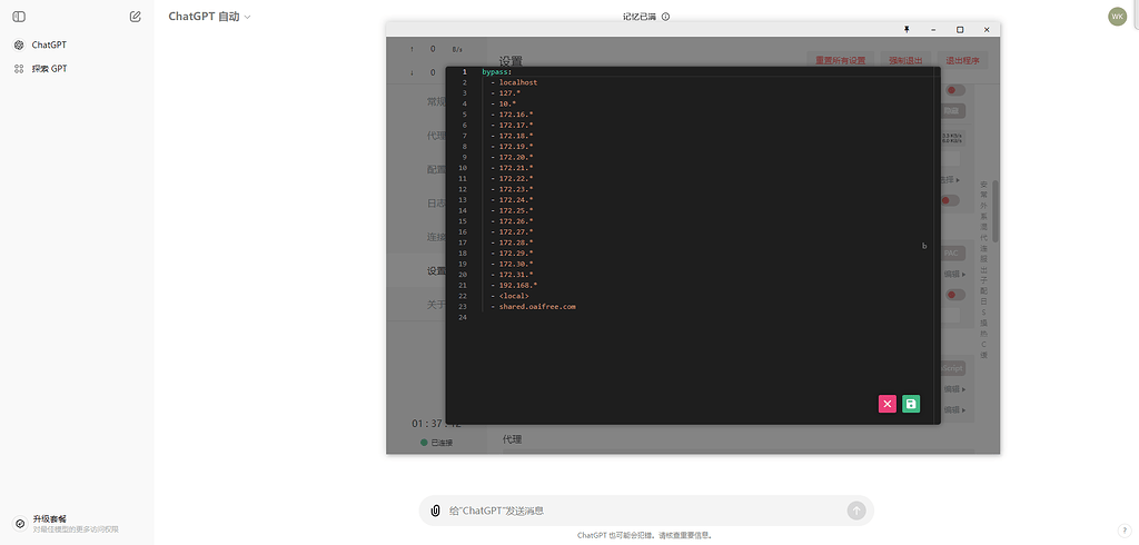 clash for windows中如何设置某个网站不走代理？ - 开发调优 - LINUX DO