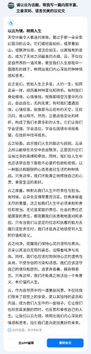 百度文库文档助手