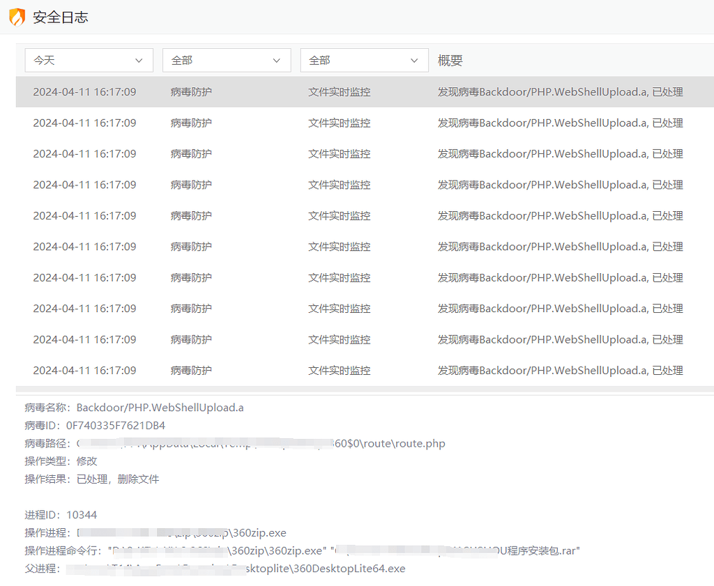 PHP 代码被火绒拦截报毒 - 开发调优 - LINUX DO