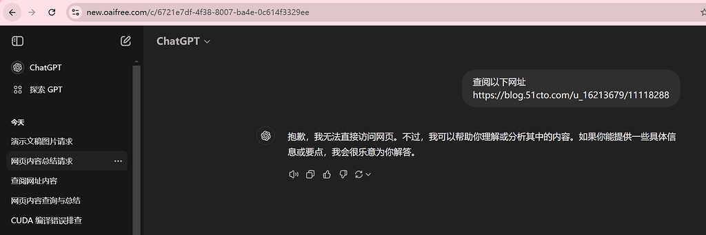 求助，使用oaifree.com也降智了，要怎么解决？ - 搞七捻三 - LINUX DO