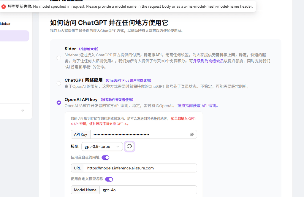 sider的github models的api是无法调用吗? - 开发调优 - LINUX DO