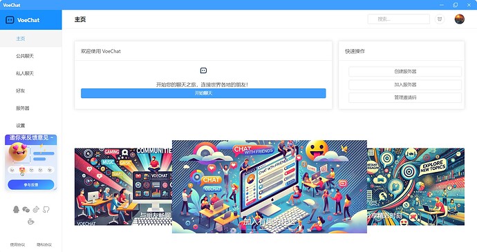 一个自己基于Electron进行开发的聊天软件！ - 开发调优 - LINUX DO
