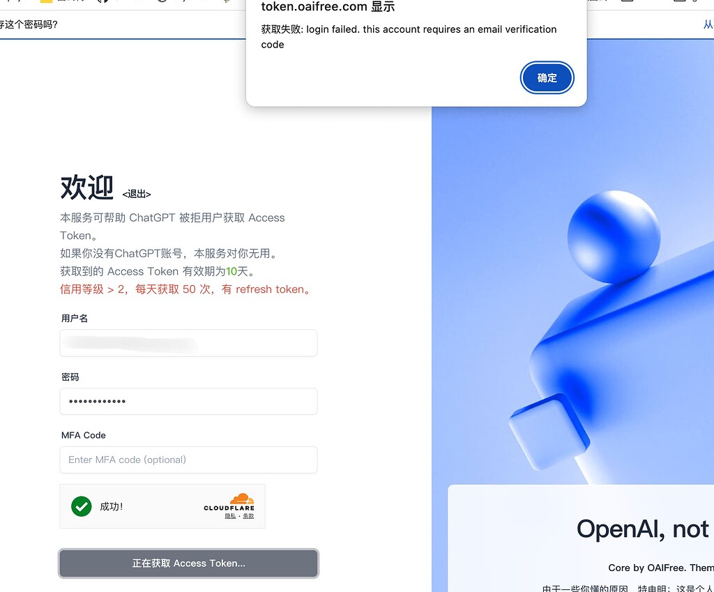 关于始皇token.oaifree获取RefreshToken失败的问题 - 开发调优 - LINUX DO
