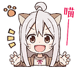 喵