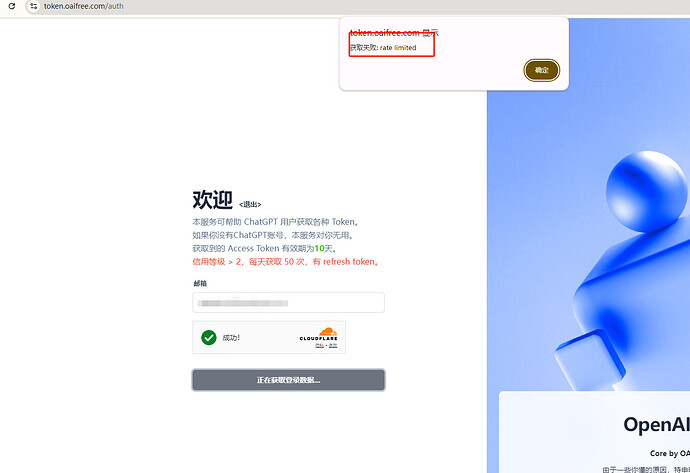 oaifree登录服务恢复 - #313，来自 yxdm - 开发调优 - LINUX DO