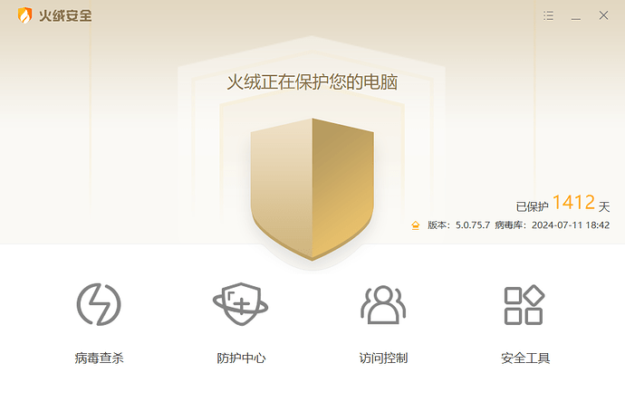 火绒似乎强制更新版本了!(答案是没有) - 搞七捻三 - LINUX DO