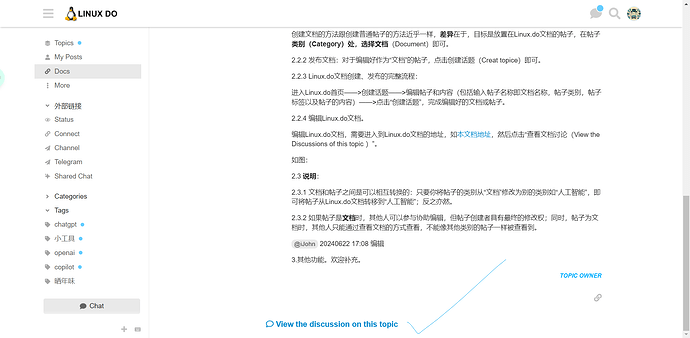 Linux.do论坛升级、发帖指南 - 文档共建 - LINUX DO