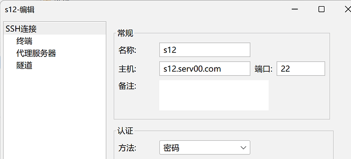 Serv00连接SSH的三种方法 - 开发调优 - LINUX DO