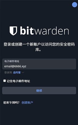 自建vaultwarden,实现自动同步与镜像更新 - 文档共建 - LINUX DO