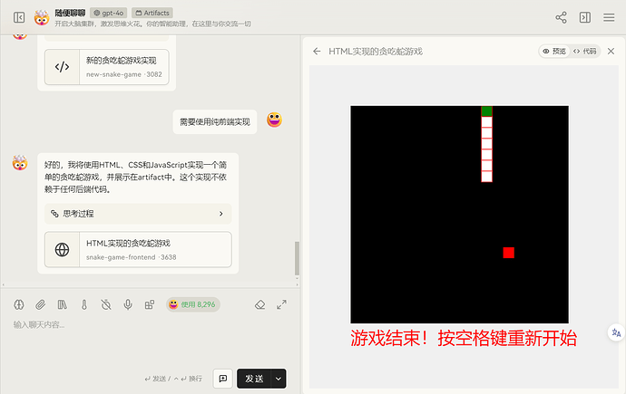 LobeChat支持artifacts预览了 - 搞七捻三 - LINUX DO