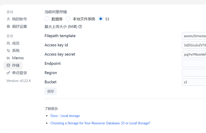 如何把 Alist 作为 S3 服务提供方？ - 开发调优 - LINUX DO
