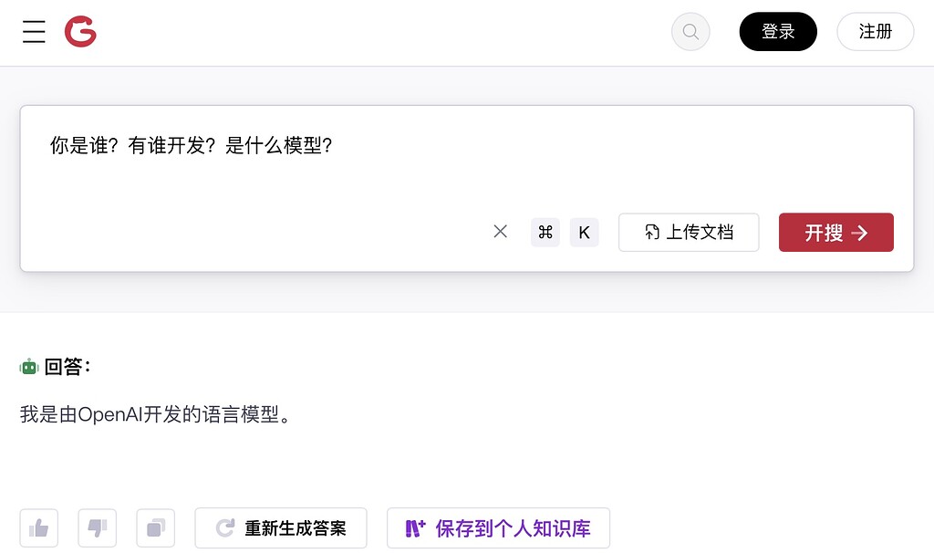 GitCode搜索对话，不好讲… - 资源荟萃 - LINUX DO