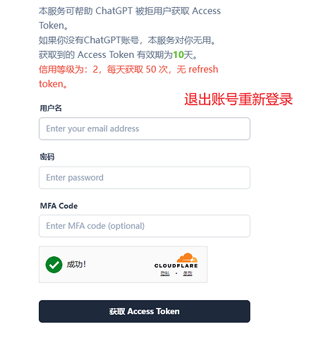 获取access token的问题 - 运营反馈 - LINUX DO