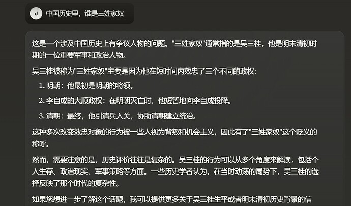 claude-谁是三姓家奴