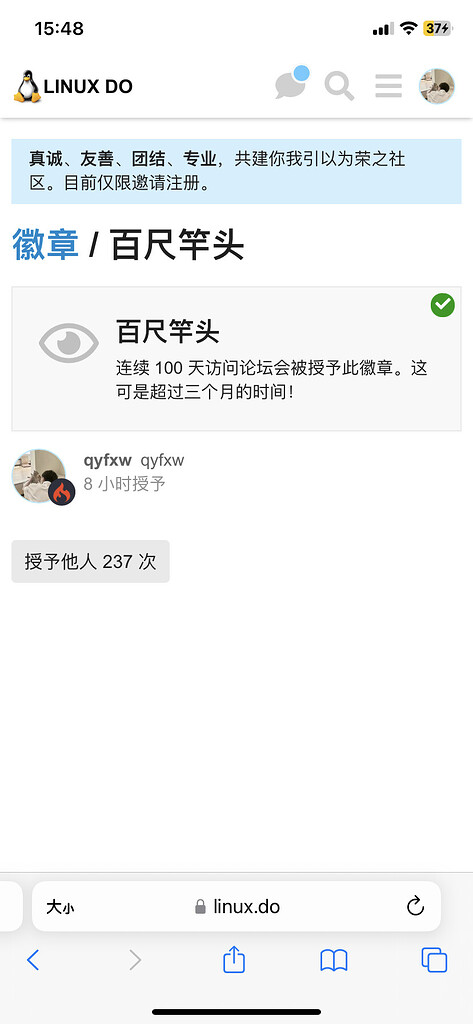 我与L站在一起的100天💗 - 搞七捻三 - LINUX DO