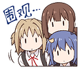 围观