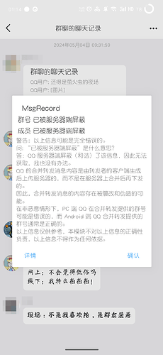 S40505-01140380_com.tencent.mobileqq(1)