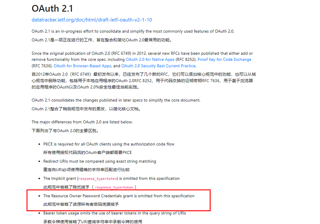 请教社区里的大佬，oauth2.1下前后端分离的项目如何登录授权 - 开发调优 - LINUX DO