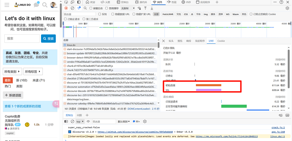 linux.do网页初次打开较慢 - 开发调优 - LINUX DO