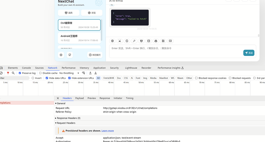 求助热佬，New Api 配置渠道和令牌后，使用聊天报错。 - 开发调优 - LINUX DO
